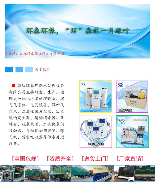 污水处理药剂供应标语怎么写