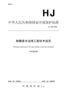 污水处理药剂评语怎么写