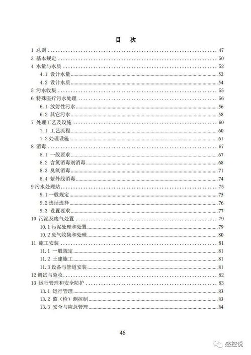 污水处理药剂种类及作用