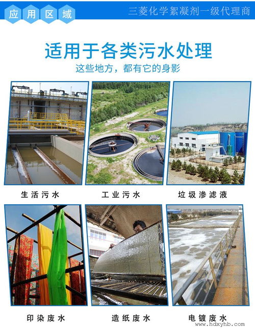 污水水处理药剂分类大全