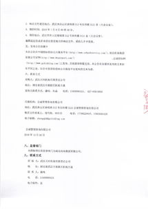 温州招标污水处理药剂采购