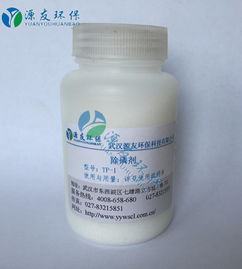 黄色污水处理药剂
