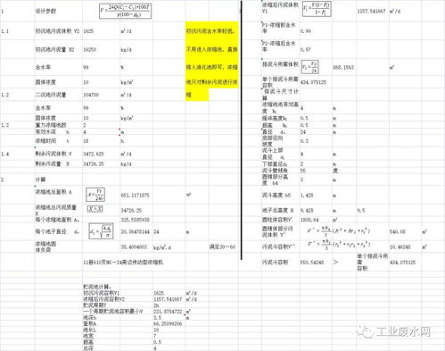 污水处理的药剂量怎么算