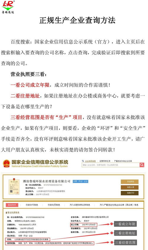 潍坊污水处理设备厂哪家好