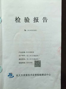 生产污水处理药剂都需要办什么证
