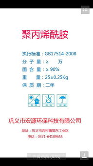 选矿污水处理药剂报价明细表