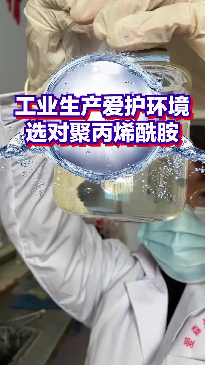 污水处理的药剂配置有哪些