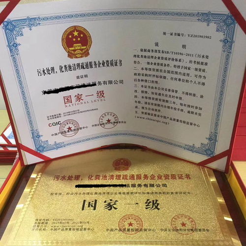 污水处理药剂公司资质要求
