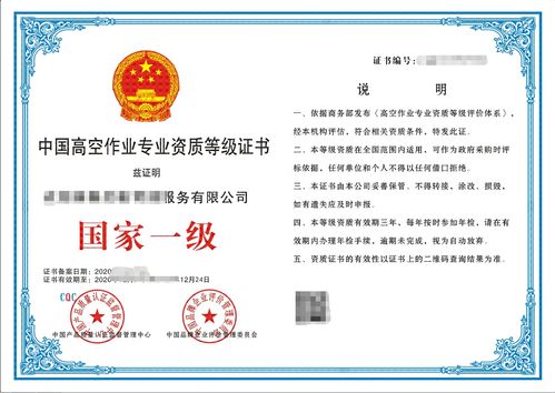 污水处理药剂经营许可