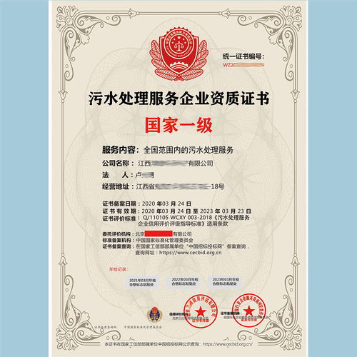 生产污水处理药剂都需要办什么证