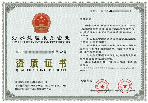 污水处理药剂证书有用吗