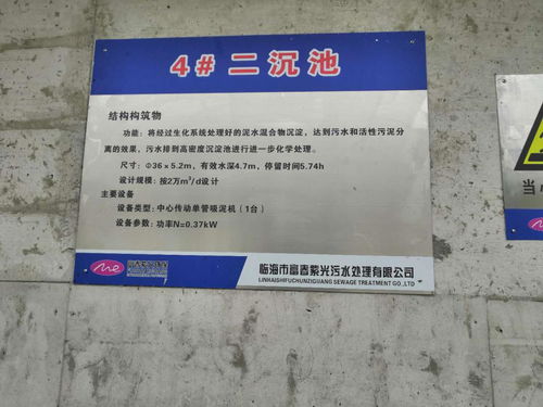 污水处理设备运行记录表