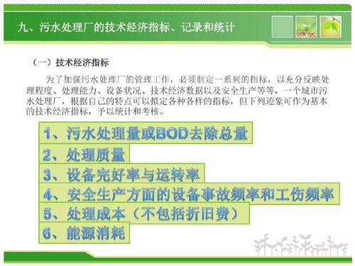 污水处理药剂配方和工艺