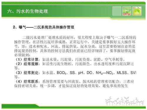 污水处理药剂配方和工艺