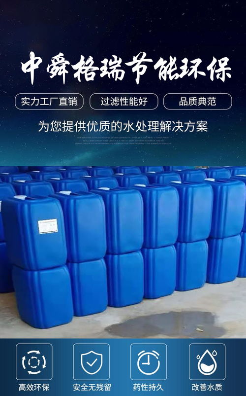天津污水处理药剂技术公司