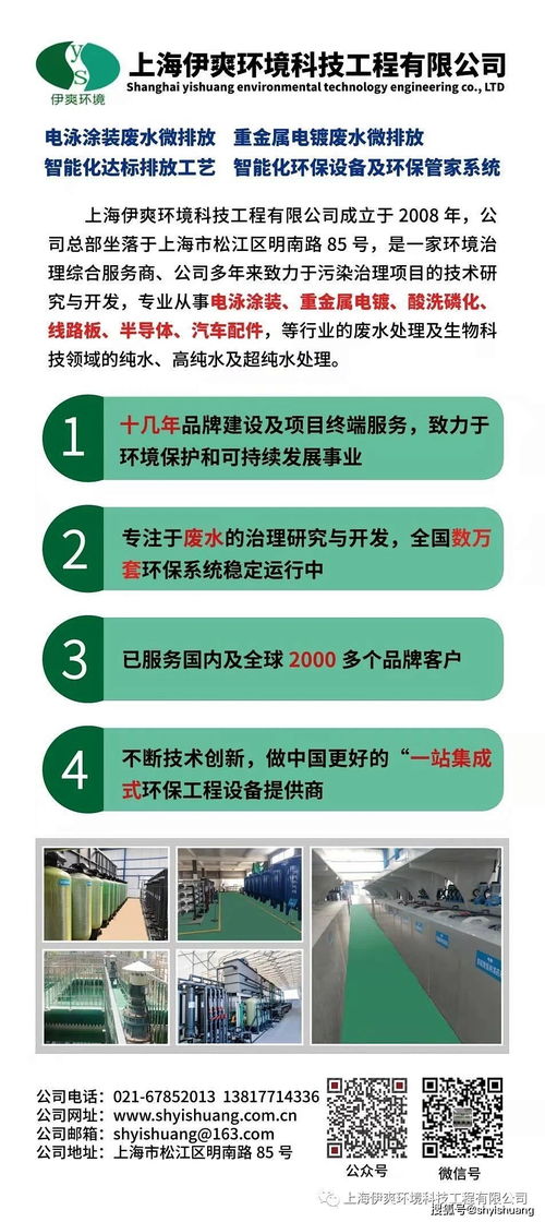 电泳涂装污水处理药剂配比是多少