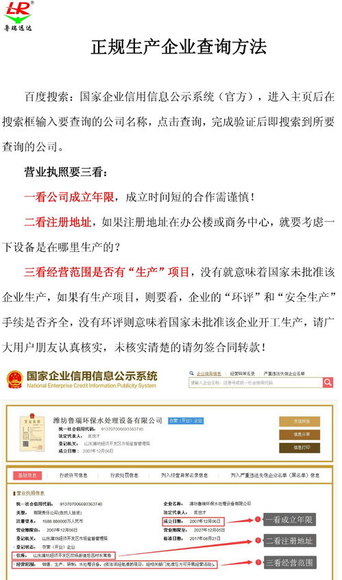 仙桃招标污水处理药剂公示