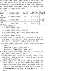 丽水招标污水处理药剂公告