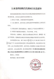 污水处理药剂生产厂家有哪些