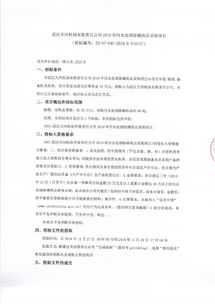 金华招标污水处理药剂厂