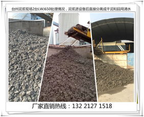 无药剂尾矿污水处理