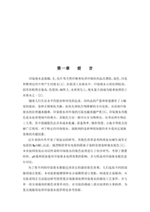 污水水处理药剂分类大全