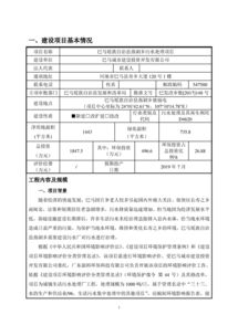 污水处理常用4种药剂价格
