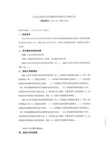 污水处理药剂种类及作用