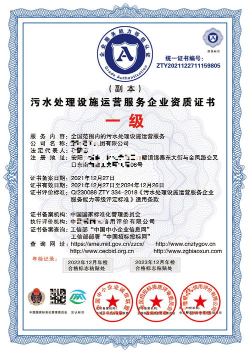 污水处理工程需要什么资质