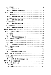 丽水污水处理药剂计算方法公式